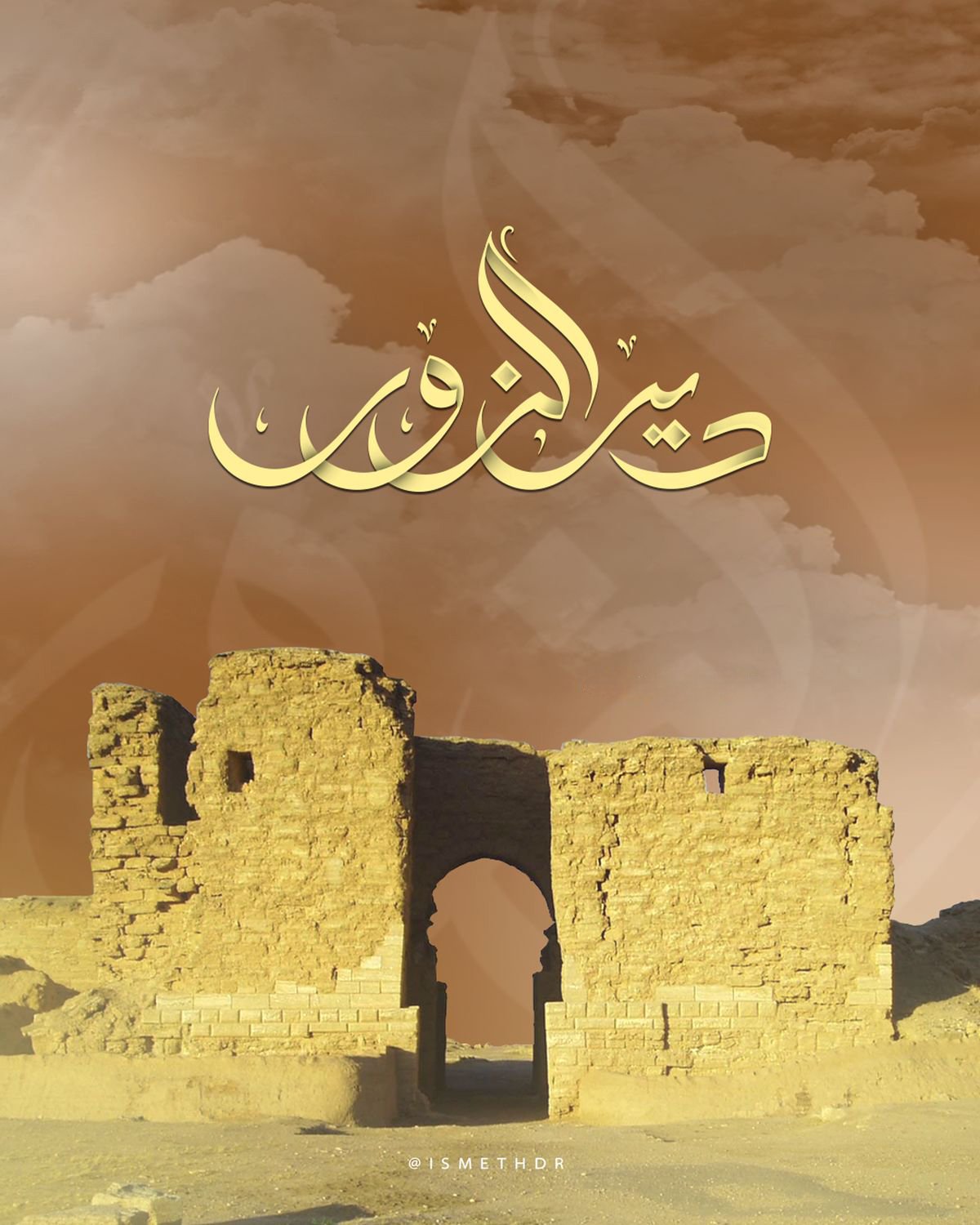 دير الزور